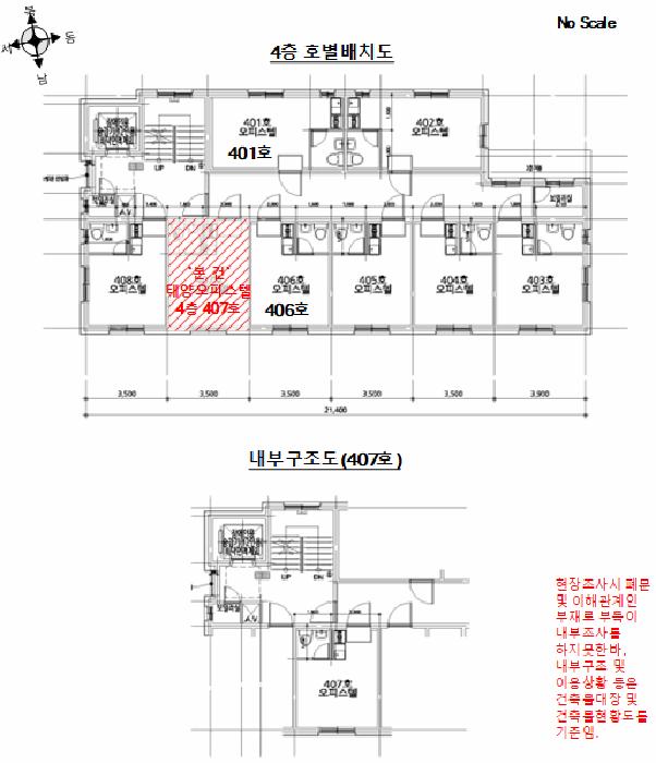 서울특별시 관악구 신림동 1437-19 태양오피스텔 4층407호 오피스텔 경매 사진 10