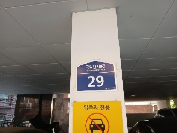 서울특별시 관악구 봉천동 635-516 아르떼빌 2층201호 다세대(빌라) 경매 사진 9
