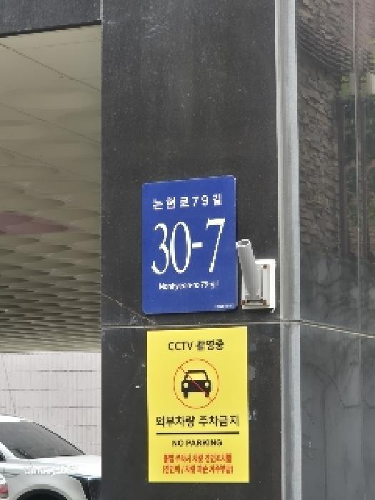서울특별시 강남구 역삼동 740-7 역삼파크빌 3층306호 다세대(빌라) 경매 사진 5
