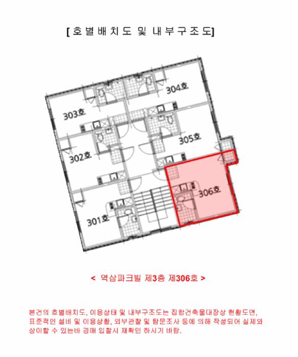 서울특별시 강남구 역삼동 740-7 역삼파크빌 3층306호 다세대(빌라) 경매 사진 8