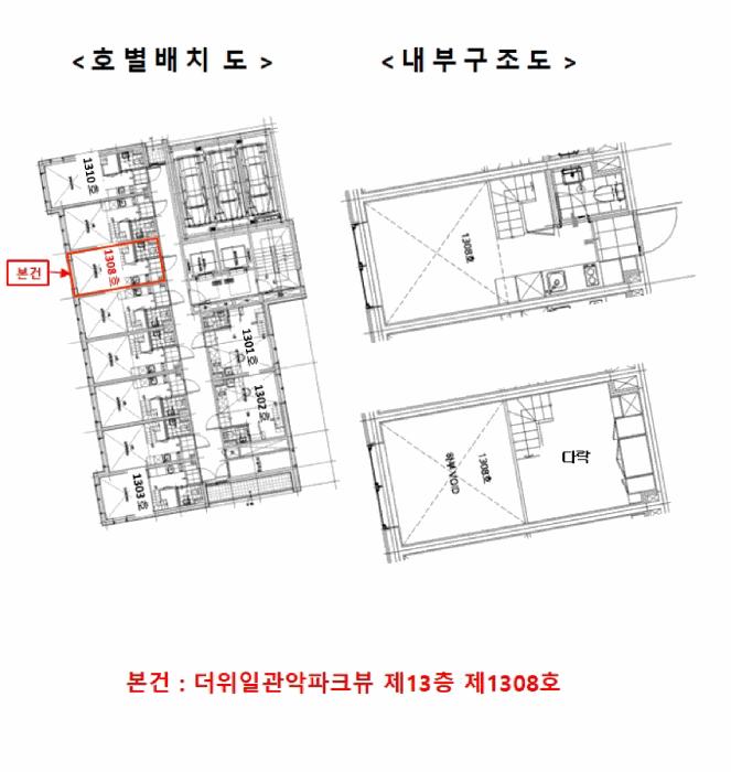 서울특별시 관악구 신림동 1568-5 더위일관악파크뷰 13층1308호 오피스텔 경매 사진 10