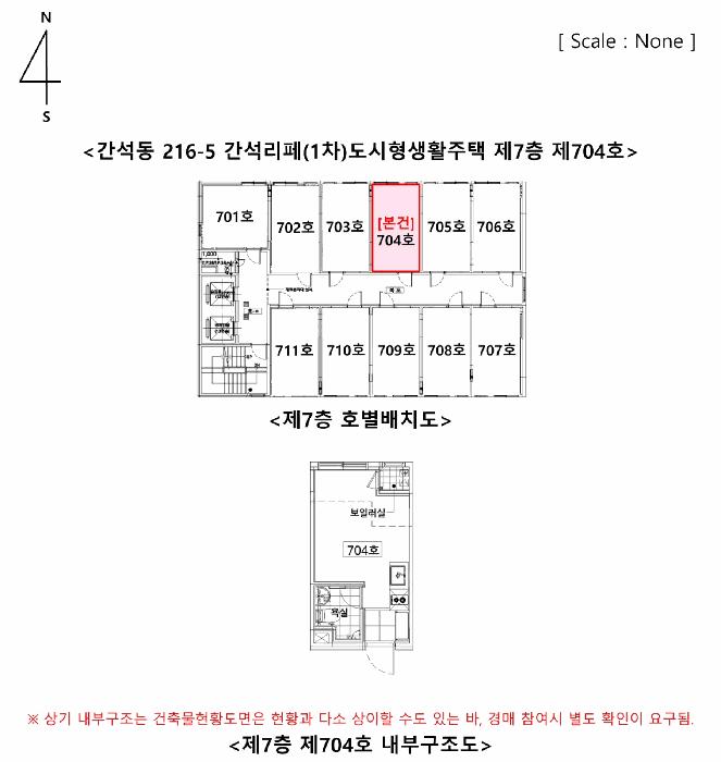 인천광역시 남동구 간석동 216-5 간석리페(1차)도시형생활주택 1동 7층704호 도시형생활주택 경매 사진 10