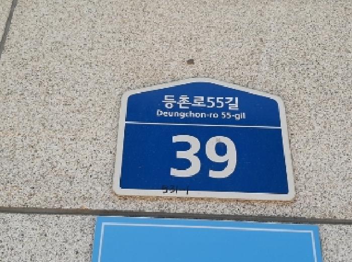 서울특별시 강서구 등촌동 531-1 주원베르빌 제101동 제5층 제503호 다세대(빌라) 경매 사진 9