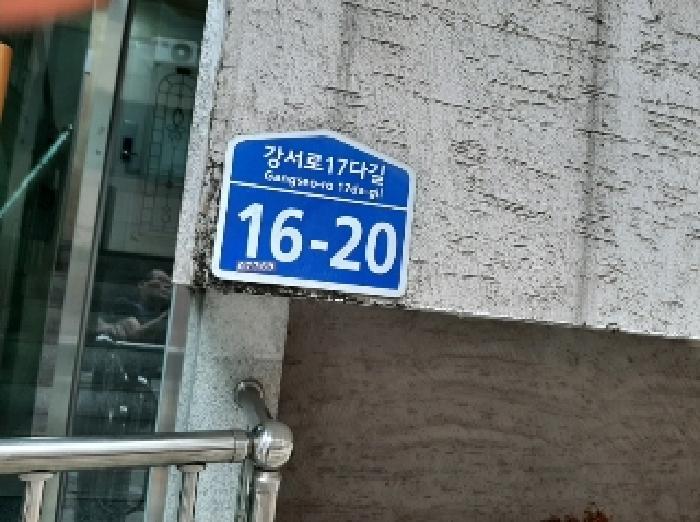서울특별시 강서구 화곡동 353-28 새롬빌리지 제1층 제101호 다세대(빌라) 경매 사진 13