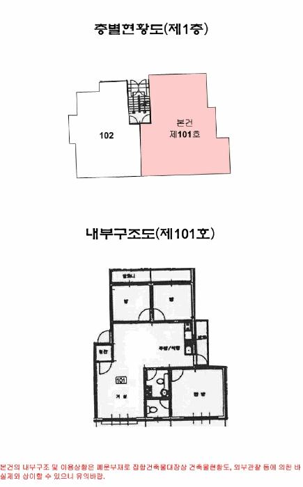 서울특별시 강서구 화곡동 353-28 새롬빌리지 제1층 제101호 다세대(빌라) 경매 사진 14