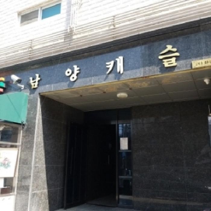 서울특별시 구로구 고척동 48-10 남양캐슬 제5층 제502호 다세대(빌라) 경매 사진 6