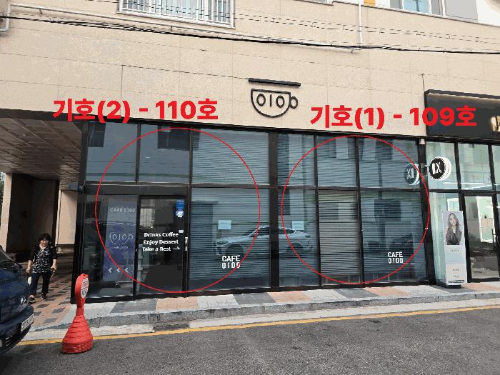 인천광역시 부평구 청천동 180-1 아이오시티 1층109호 근린상가 경매 사진 7