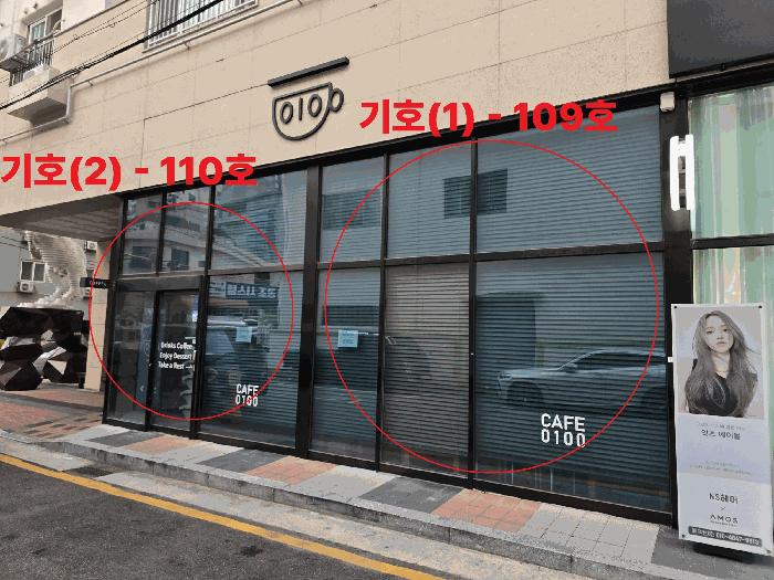 인천광역시 부평구 청천동 180-1 아이오시티 1층109호 근린상가 경매 사진 9