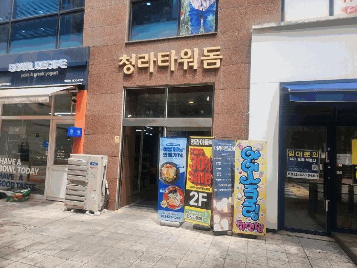 인천광역시 서구 청라동 161-3 청라타워돔 1층152호 근린상가 경매 사진 3