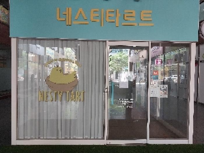 인천광역시 서구 청라동 161-3 청라타워돔 1층152호 근린상가 경매 사진 7