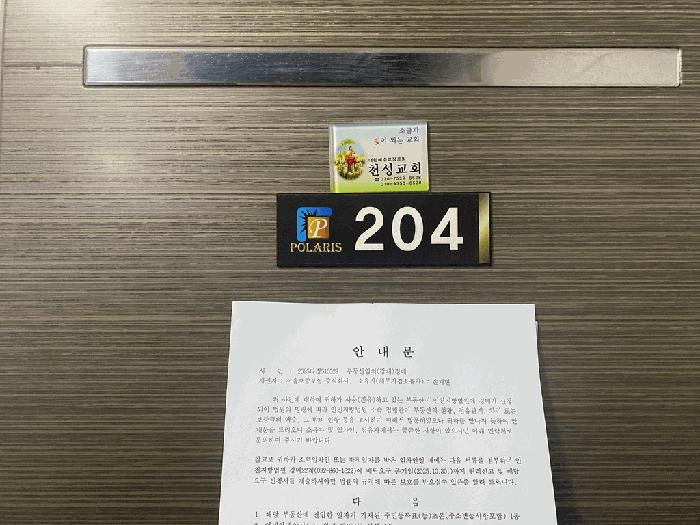 인천광역시 서구 연희동 742-5 폴라리스 2층204호 다세대(빌라) 경매 사진 3