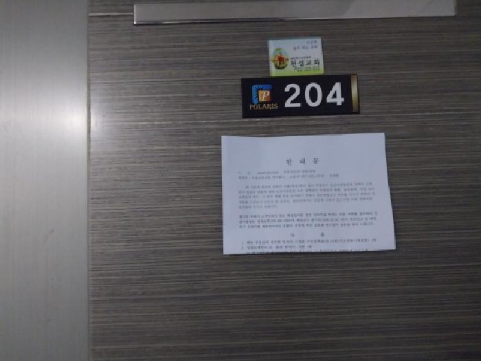인천광역시 서구 연희동 742-5 폴라리스 2층204호 다세대(빌라) 경매 사진 8