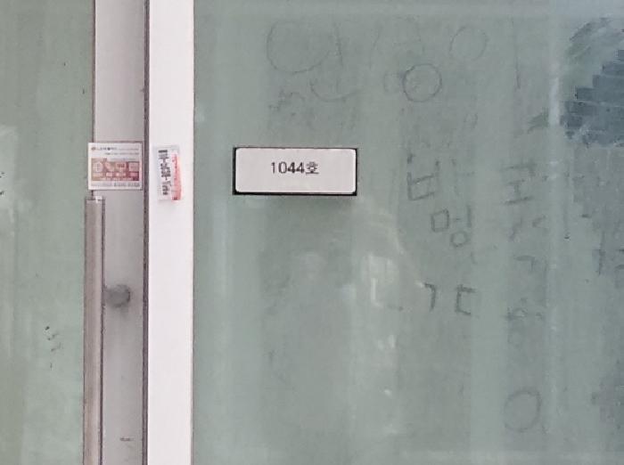 인천광역시 미추홀구 학익동 401-58 시티필드 1층1044호 근린상가 경매 사진 19