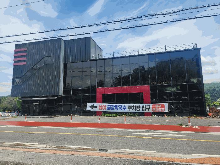 경기도 가평군 가평읍 달전리 91-1 1층117호 근린상가 경매 사진 2