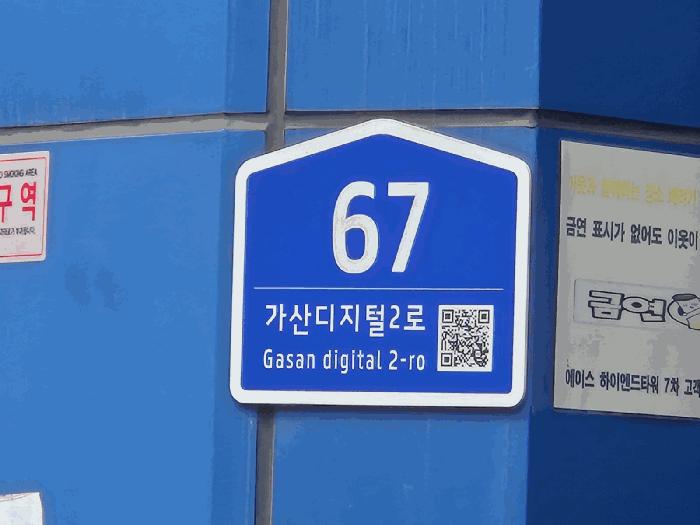 서울특별시 금천구 가산동 345-33 에이스하이엔드타워7 제1층 제101호 근린상가 경매 사진 4