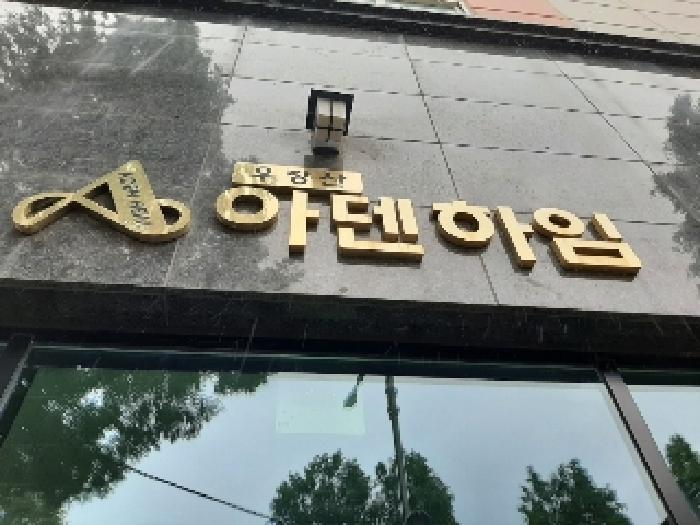 서울특별시 강서구 화곡동 24-92 아덴하임 제4층 제411호 오피스텔 경매 사진 10