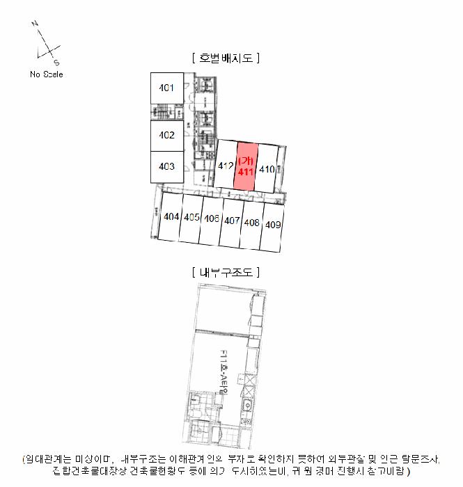 서울특별시 강서구 화곡동 24-92 아덴하임 제4층 제411호 오피스텔 경매 사진 12