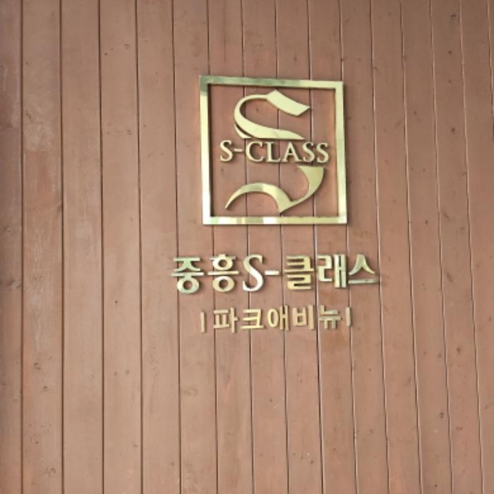 경기도 김포시 김포한강2로 362, 606동 15층1503호 (장기동,청송마을중흥에스-클래스)구) 경기도 김포시 장기동 1866-1 아파트 경매 사진 8
