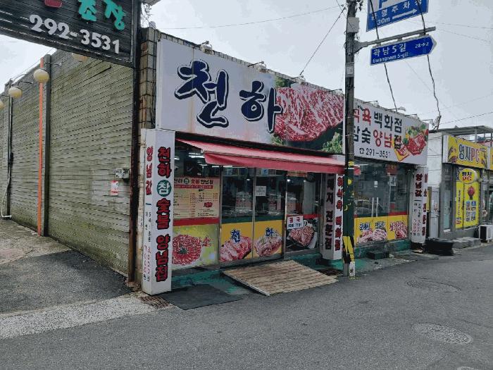 울산광역시 중구 남외동 349 근린시설 경매 사진 14