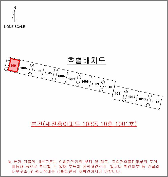 경상남도 양산시 평산동 391 새진흥아파트 103동 10층1001호 아파트 경매 사진 7