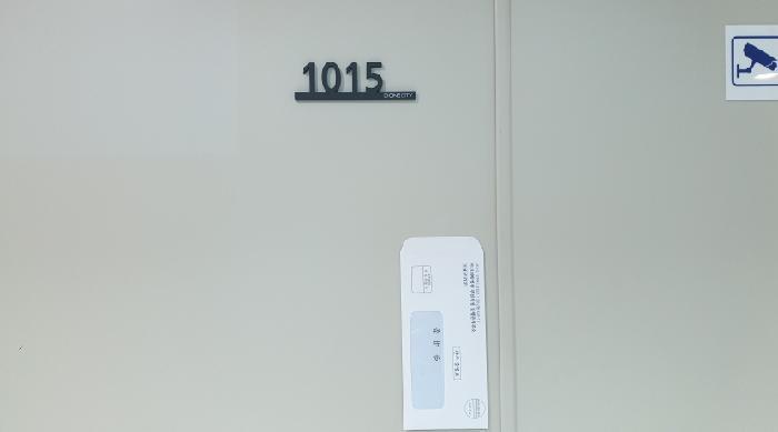 경기도 김포시 구래동 6871-7 디원시티 지식산업센터 10층1015호 아파트형공장 경매 사진 10