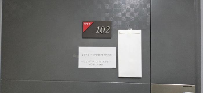 경기도 파주시 야당동 144-3 1층102호 다세대(빌라) 경매 사진 5