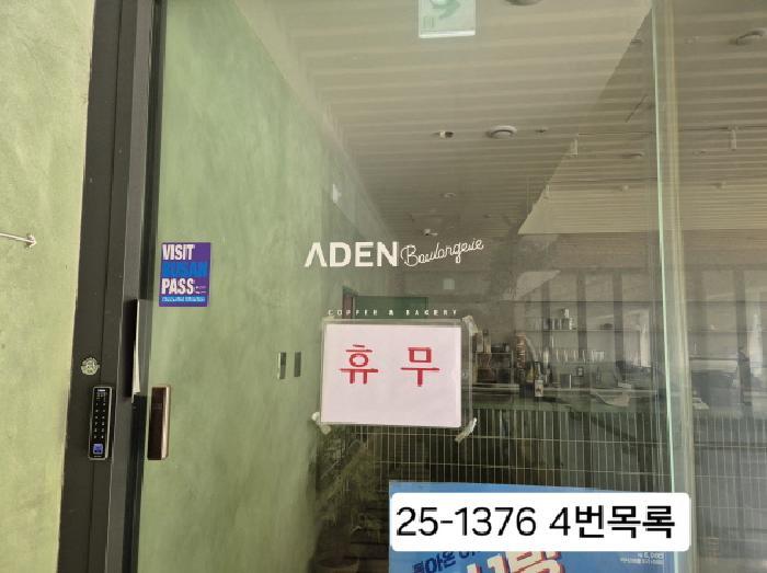 부산광역시 북구 화명동 2270-5 아덴펜트하우스 1층103호 근린상가 경매 사진 13