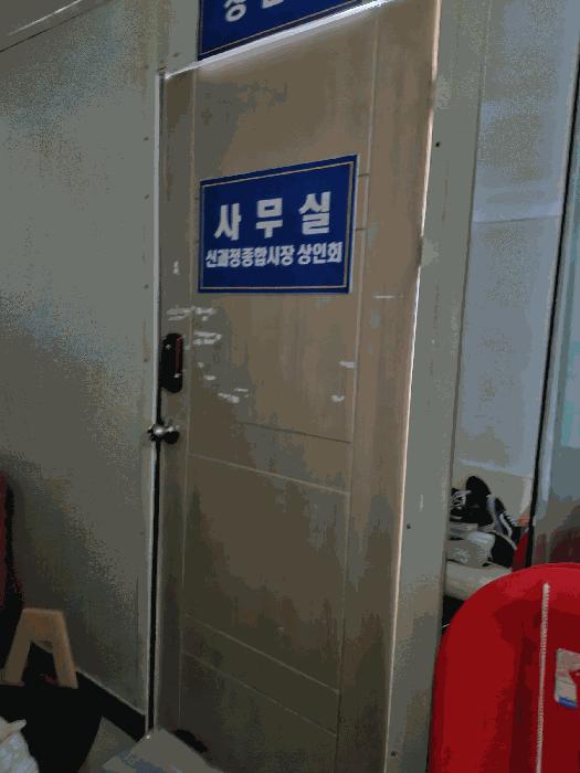 부산광역시 사하구 괴정동 1275 괴정시장 2층204호 근린상가 경매 사진 5