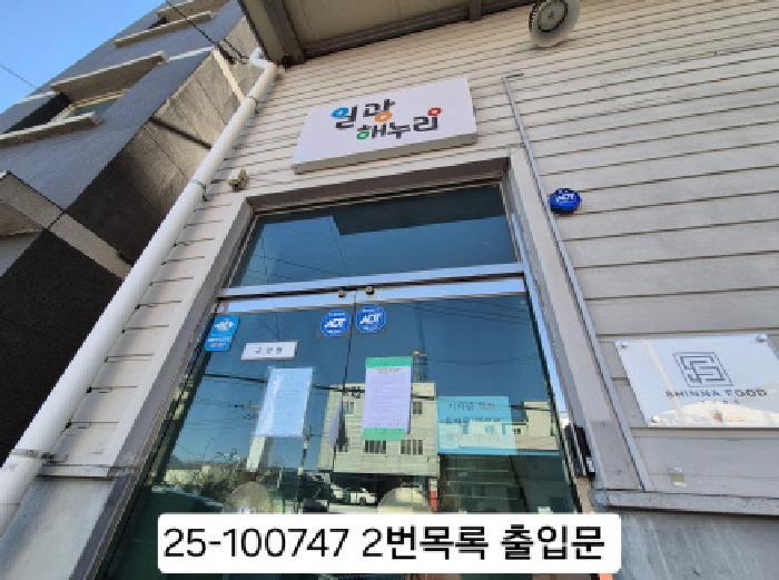 부산광역시 사하구 장림동 535 공장 경매 사진 4