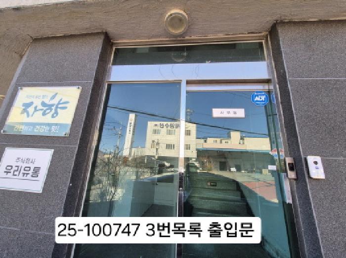 부산광역시 사하구 장림동 535 공장 경매 사진 6