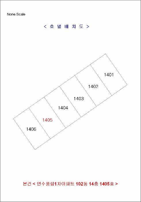 인천광역시 연수구 연수동 582 연수풍림1차아파트 102동 14층1405호 아파트 경매 사진 8