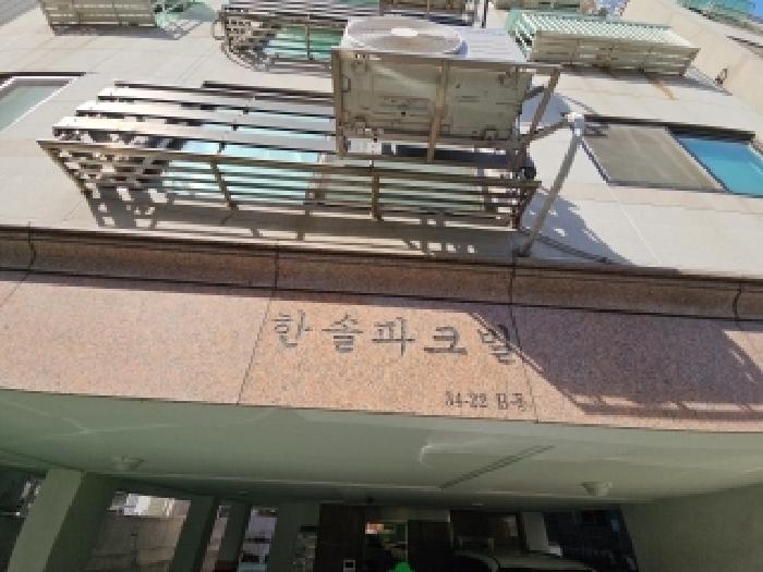 인천광역시 계양구 임학동 34-22 한솔파크빌 비동 5층501호 다세대(빌라) 경매 사진 8
