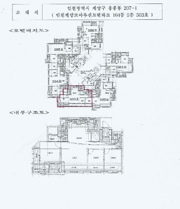 인천광역시 계양구 용종동 207-1 인천계양코아루센트럴파크 104동 5층503호 아파트 경매 사진 7