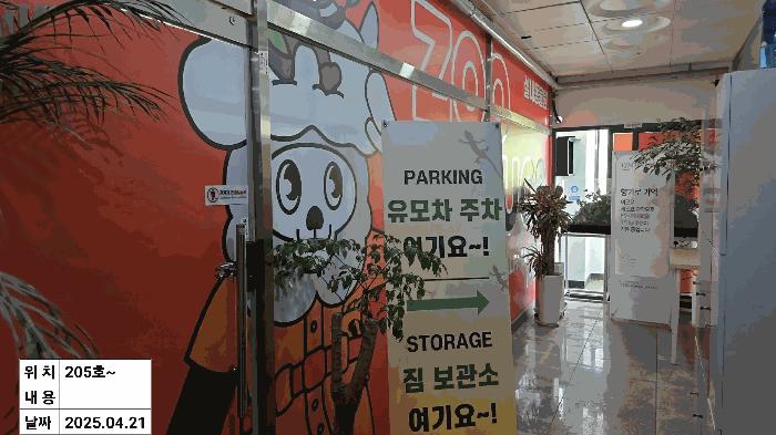 인천광역시 남동구 서창동 703-2 승연프라자 2층205호 근린상가 경매 사진 11