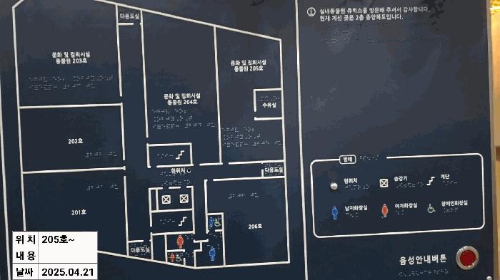 인천광역시 남동구 서창동 703-2 승연프라자 2층205호 근린상가 경매 사진 16