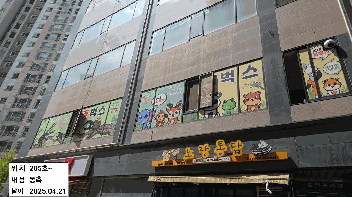 인천광역시 남동구 서창동 703-2 승연프라자 2층205호 근린상가 경매 사진 7