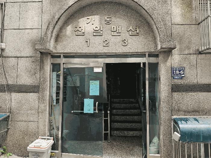 인천광역시 남동구 구월동 349-43 제1호 4층401호 다세대(빌라) 경매 사진 3