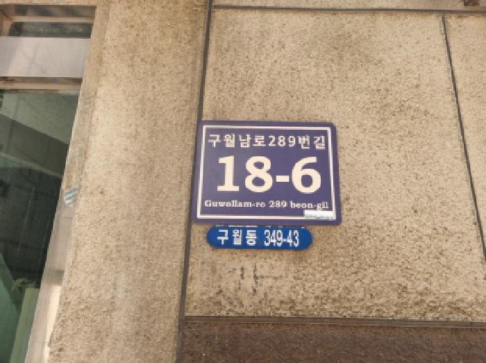 인천광역시 남동구 구월동 349-43 제1호 4층401호 다세대(빌라) 경매 사진 7