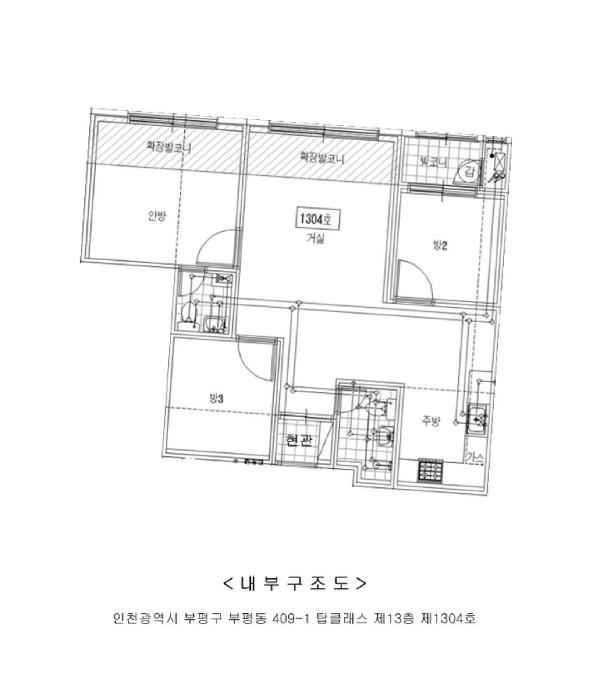 인천광역시 부평구 부평동 409-1 탑클래스 13층1304호 다세대(빌라) 경매 사진 10
