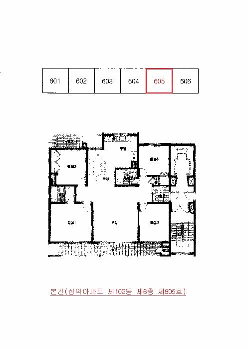 인천광역시 남동구 만수동 1038 삼익아파트 102동 6층605호 아파트 경매 사진 8