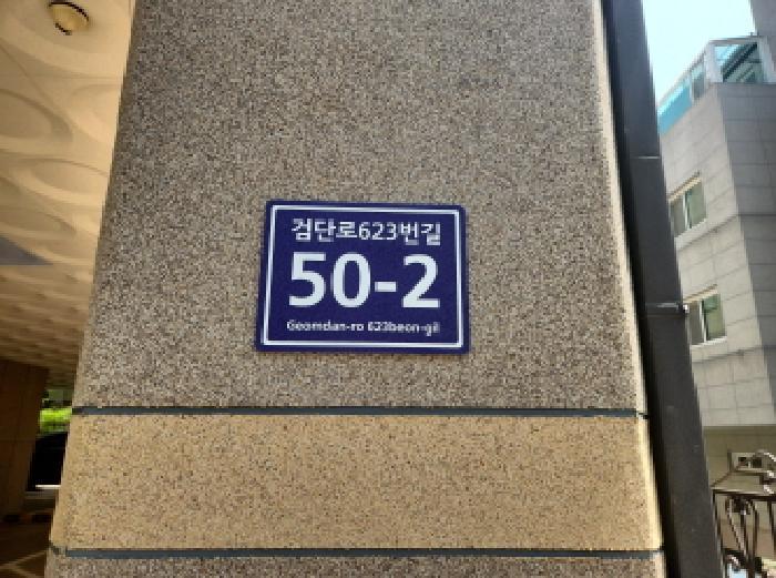 인천광역시 서구 마전동 1129-19 신동아홈타운 4동 2층201호 다세대(빌라) 경매 사진 5