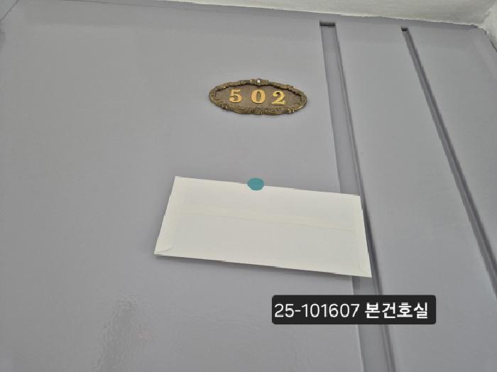 부산광역시 사하구 장림동 187-5 동해아파트 5층502호 아파트 경매 사진 7
