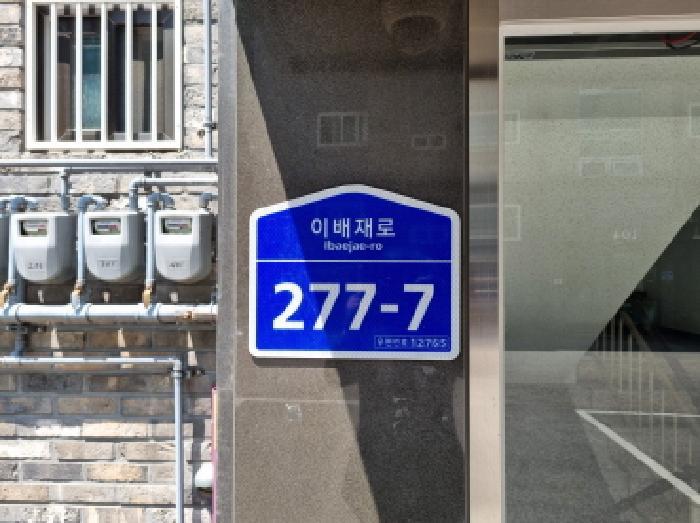 경기도 광주시 목현동 147-5 지1층층비01호 다세대(빌라) 경매 사진 5