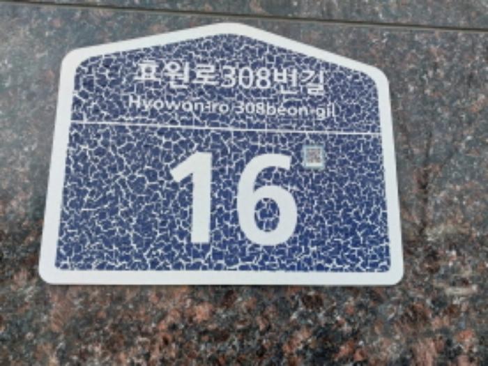 경기도 수원시 팔달구 효원로308번길 16, 9층101-901호 (인계동,한화꿈에그린파크)구) 경기도 수원시 팔달구 인계동 1127-1 아파트 경매 사진 7