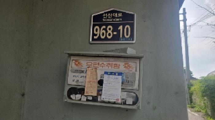 경상북도 구미시 고아읍 관심리 669-4 주택 경매 사진 8