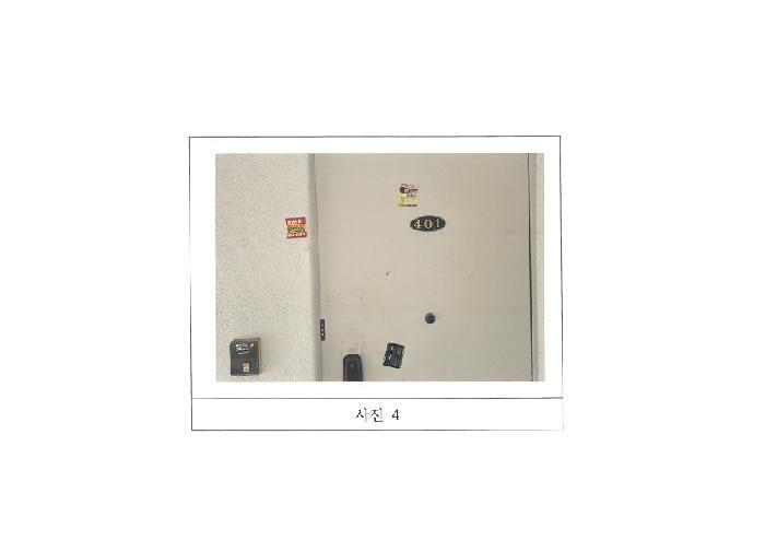 경상북도 구미시 형곡동 197-1 4층401호 다세대(빌라) 경매 사진 8