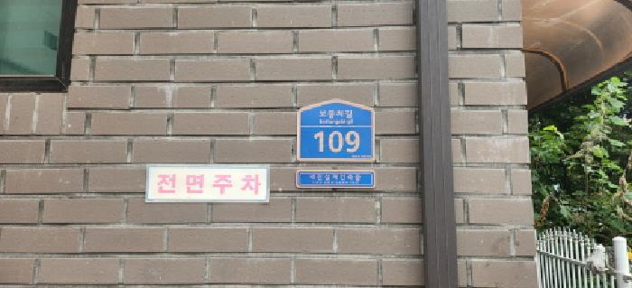 경기도 광주시 문형동 490-5 노블클라세2동 1층101호 다세대(빌라) 경매 사진 10
