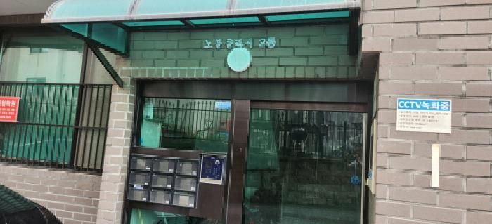 경기도 광주시 문형동 490-5 노블클라세2동 1층101호 다세대(빌라) 경매 사진 11