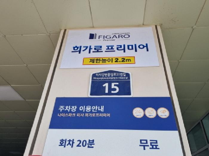 경기도 하남시 풍산동 598 희가로프리미어주건축물제1동 지2층비201-3호 아파트형공장 경매 사진 4