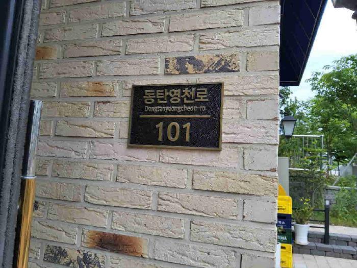 경기도 화성시 영천동 878-3 서영아너시티 지1층비112호 아파트형공장 경매 사진 9